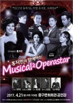 놓쳐서는 안될 뮤지컬, 오페라 쇼! …『홍지민과 함께하는 뮤지컬 & 오페라 스타』