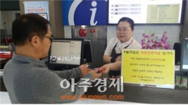 포항방향 외동휴게소, 호루라기 선물 안전 예방 캠페인