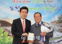 ㈜신포항수산, 포항시장학회에 장학기금 기탁 