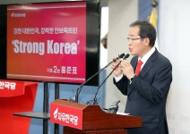 홍준표, 평택 해군 2함대 방문·보훈공약 발표