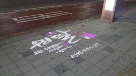 용인시, 중앙시장 등 관내 6곳에 ‘그림자 가로등’ 설치