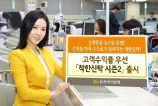 KB국민은행 착한신탁 시즌2 출시…28일까지 판매