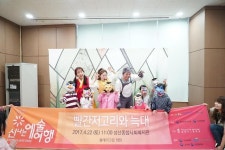 성산종합사회복지관, 2017 신나는 예술여행  ‘빨간 저고리와 늑대’ 연극 성료 