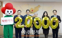 소외아동 의료비 모금 착한가게 2만호점 탄생