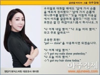 [제이정’s 이슈 영어 회화] Girl Talk (여자들의 대화)