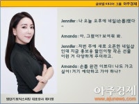 [제이정’s 이슈 영어 회화] Girl Talk (여자들의 대화)