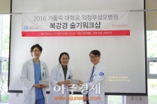 가톨릭대학교 의정부성모병원 복강경 술기 워크샵