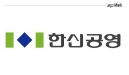 한신공영, 올해 신입 및 경력사원 공개 채용