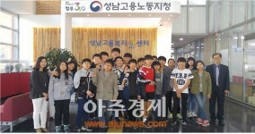 성남고용노동지청 알자 알자~ 고용노동부 운영 