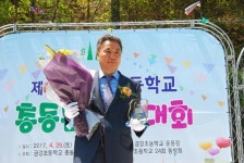 ‘제24회 금강초등학교 총동문체육대회’ 개최