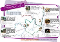 따복버스 타고 구석기시대로 신나는 여행을 떠나요