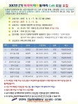안산시 2017년 외국어 회화동아리 Cafe 운영