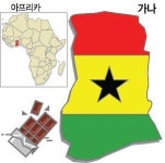 [아프리카 특집] 새로운 도전의 땅 : 가나
