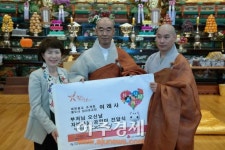 고양시, 여래사와 초파일 공양미 전달식