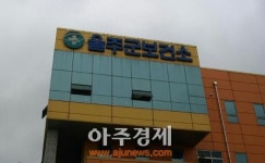 울산 울주군보건소, 뇌졸중 기능훈련교실