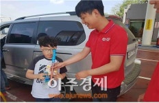 서창방향 용인주유소, 가정의달 사은행사 다채