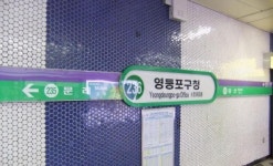 2호선 고장, 영등포구청역에서 차량이상으로 승객하차 "시민 불편"