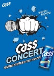 오비맥주, 13개 대학축제서 카스콘서트 지코·박재범·다듀 등 공연