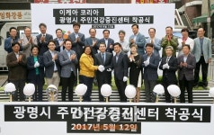 광명시 주민건강증진센터 건립한다!