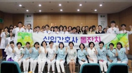 부산부민병원, 신입 간호사 돌잔치 개최