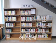 군산시립도서관에 도서기증 줄이어