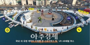 포항시, 국내 최초 부력식 ‘캐릭터 테마파크’ 해상공원 조성