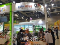 부여군, 팔방미인‘굿뜨래’서울국제식품산업대전 참가