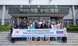 슬로베니아 셀레 제2초등학교 학생들, 영천시청 방문