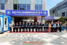 홍성군 보건소 및 홍성읍 행정복지센터 준공식 개최