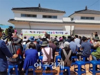 고양시 농가체험이 한자리에