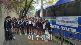 군포문화재단 중학생 현장진로체험 버스지원