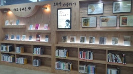 수원시 북수원도서관,‘오주석 마중하기’ 코너 운영