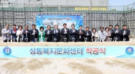부천 상동복지문화센터 ‘첫 삽