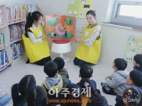 작은도서관에서 만나는 예쁜 그림책 선생님