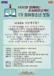 고양시 마두청소년수련관, 전 세계 청소년들과 소통