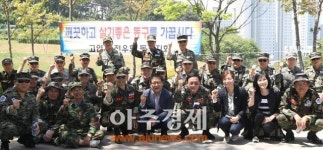 고엽제전우회 울산동구지회, 환경정화활동