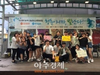 울산성남청소년문화의집, 청소년문화축제 청춘이니까, 빛난다 