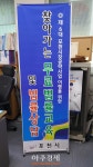 포천시, 공약사항 이행을 위한 찾아가는 무료법률 서비스 실시