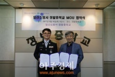 일산소방서-정발중학교 체험중심 안전교육 위한 MOU체결