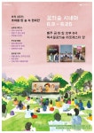 야외에서 펼쳐지는 숲 속 영화관…‘꿈의숲 시네마’ 6월 개막
