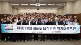 예금보험공사, 위기상황 발생시 퇴직인력 동원