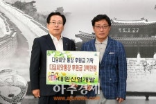 광주시 대원산업개발 디딤씨앗통장 후원금 기탁 