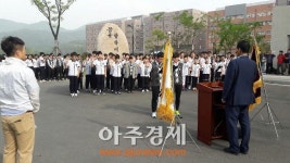 울산스포츠과학中, 제46회 전국소년체육대회 출정식