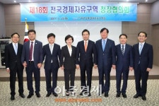 전국 경제자유구역 청장협의회, 안동에서 개최