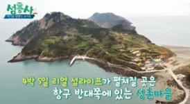 섬총사 촬영지 우이도 화제’…동양 최대 모래언덕이? 