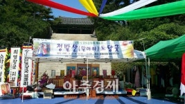 고양시, ‘2017 정발산도당굿’ 개최