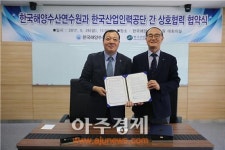 해양수산연수원-한국산업인력공단, 맞손