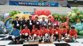 파주 어린이날 기념 큰잔치