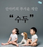 [아잼&건강] 자연치유? 예방접종? 어른에게도 치명적인 수두의 모든 것