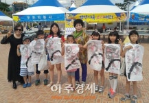 서예가 양영희씨, 영천 캠핑문화페스티벌서 재능 기부
